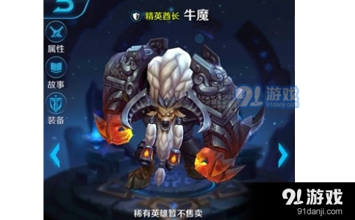 王者荣耀牛魔铭文完美搭配指南