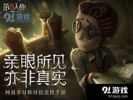 第五人格线索获取技巧与方法分享