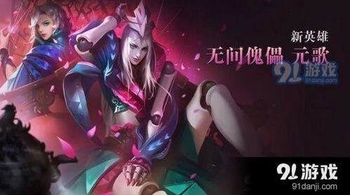 王者荣耀庞统改名元歌 背后原因说明