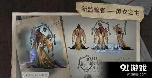 第五人格黄衣之主辅助技能心得