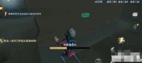 第五人格拆墙玩法攻略教学