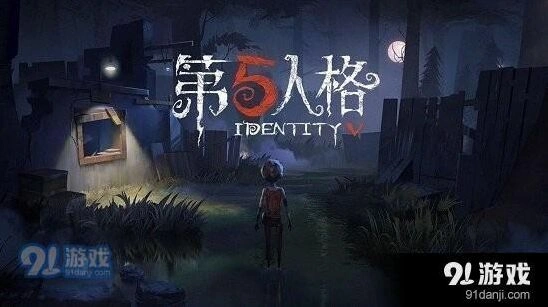 第五人格5月24日每日一题答案教程