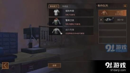 明日之后警用卫衣实用性评测指南