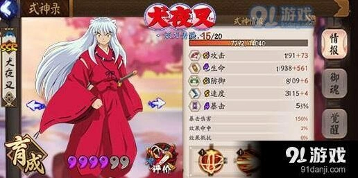 阴阳师犬夜叉怎么免费得技巧分享