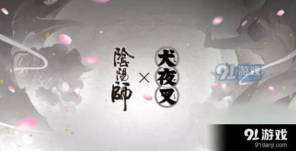 阴阳师犬夜叉妖气封印碎片攻略