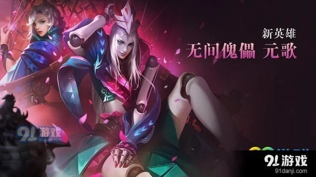 王者荣耀庞统改名元歌事件 玩家怎么看