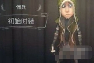 第五人格佣兵推演任务目标详解