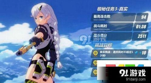 崩坏3极秘任务4真实打法技巧