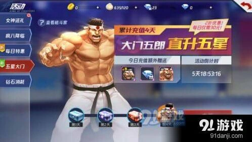命运五星大门累计充值性价比分析