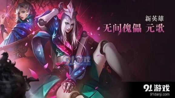 王者荣耀元歌六神装攻略技巧