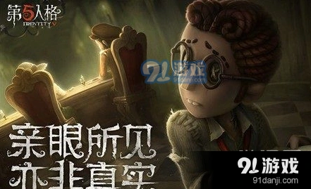 第五人格特性技能哪个强 详细解析