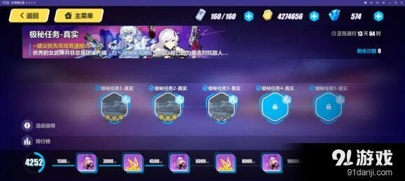 崩坏3极密任务真实模式实战技巧