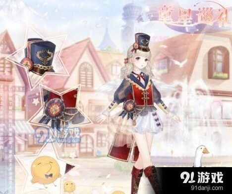 童星巡礼套装获取步骤分享