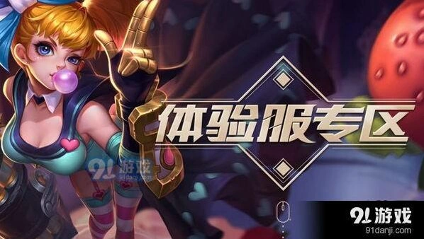 王者荣耀5月体验服申请时间全知道