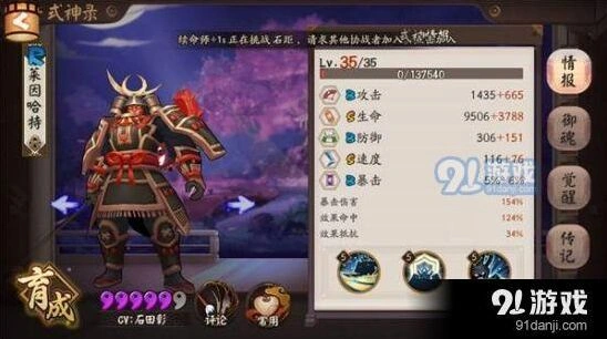 阴阳师R卡兵俑御魂选择技巧