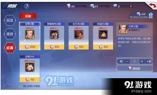 命运吉斯最佳获取方法指南