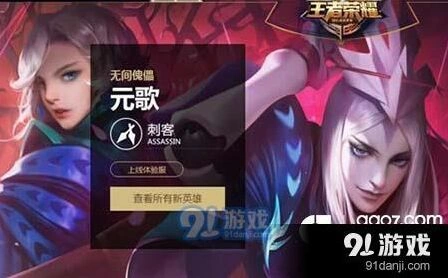 王者荣耀元歌铭文配置全攻略