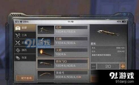 明日之后道具配方获取全技巧分享
