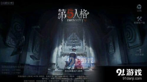 第五人格机器人判断方式分辨技巧分享