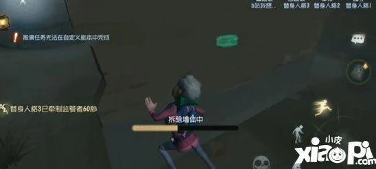 第五人格新机制拆墙攻略