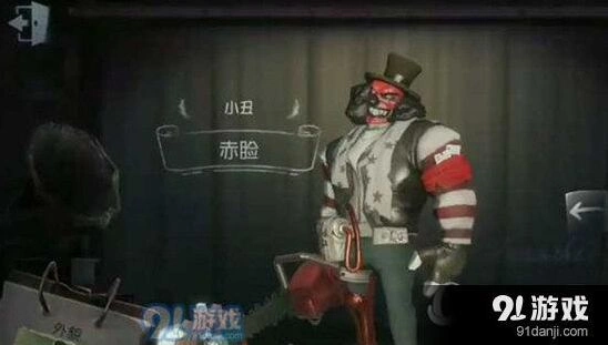 《第五人格》小丑火箭改装攻略分享