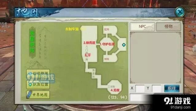 诛仙手游落星绝阵挑战攻略