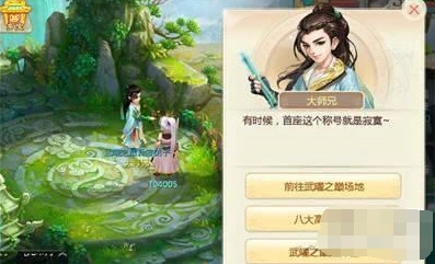 《大话西游》武曜之巅对战指南