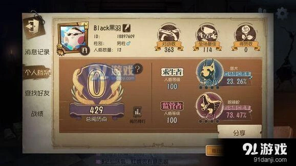 第五人格匹配胜率调整 官方最新改动