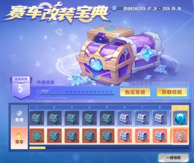 QQ飞车赛车改装宝典技巧分享