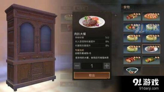 明日之后肉扒大餐做法属性详解