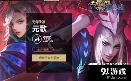 王者荣耀元歌技能连招教程分享