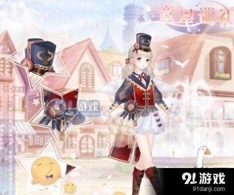 奇迹暖暖童星巡礼套装获取技巧详解