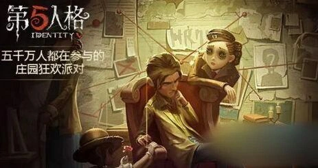 第五人格阅历点系统使用指南