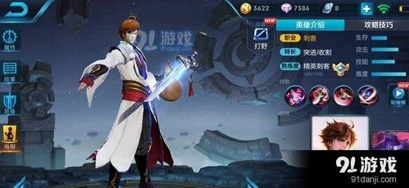王者荣耀S11李白出装顺序技巧详解