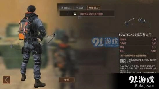 明日之后复合弓厉害吗 武器搭配推荐