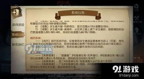 第五人格阅历系统规则与作用全解