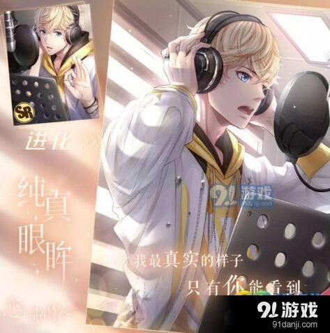 恋与制作人周棋洛纯真眼眸钻石消耗分析