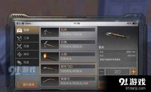 明日之后道具配方获取攻略详解