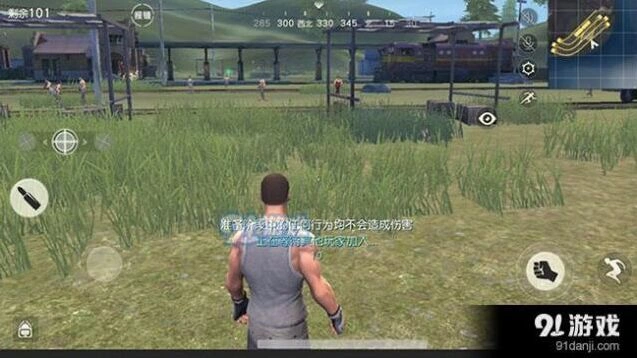荒野行动移动声音控制技巧