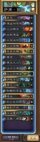 炉石传说萨满异变萨过巫妖王技巧