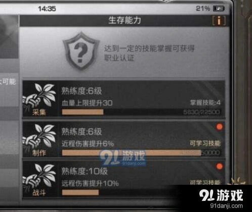 明日之后战斗等级快速提升方法攻略