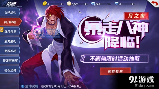 《命运》疯八获取方法完整指南