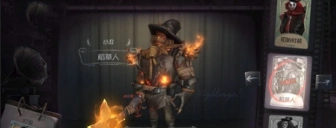 第五人格儿童节活动小丑风车指南