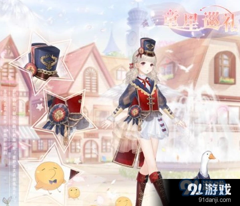 奇迹暖暖童星巡礼套装获得流程