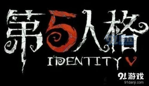 第五人格崩坏天赋全攻略