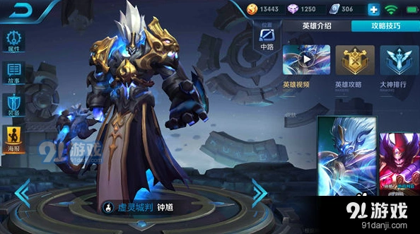 王者荣耀钟馗S11铭文完整攻略