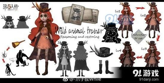第五人格驯兽师值得玩吗 技能解析