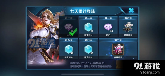 王者荣耀惊喜碎片礼包领取指南教程