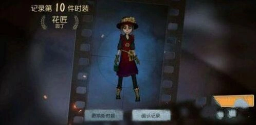 第五人格童年记忆任务怎么做详解