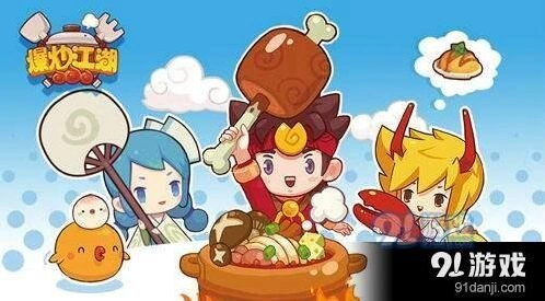 爆炒江湖厨师获取方式盘点